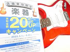 トレファク越谷店ブログ