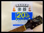 トレファク越谷店ブログ