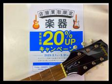 トレファク越谷店ブログ