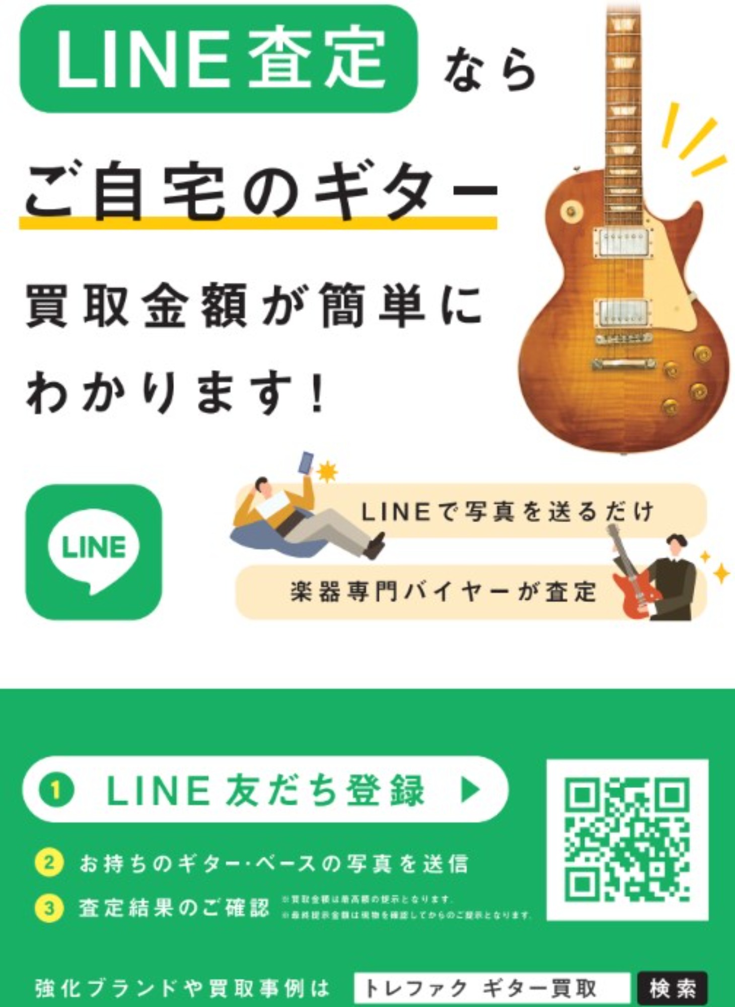 【限界値下げ】【美品】ブランド不明ストラトタイプ YAMAHA|ストラトキャスタータイプ|HARDOFFオフモール（オフモ