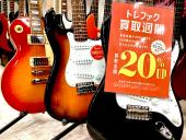 トレファク越谷店ブログ