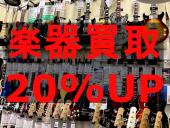 トレファク越谷店ブログ