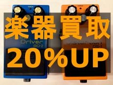 トレファク越谷店ブログ