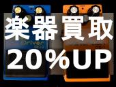 トレファク越谷店ブログ