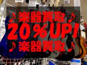 トレファク越谷店ブログ