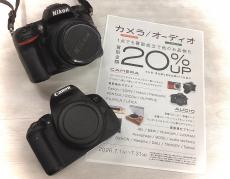 トレファク越谷店ブログ