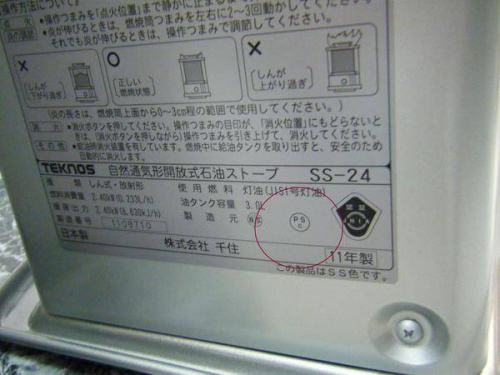 暖房器具の買取