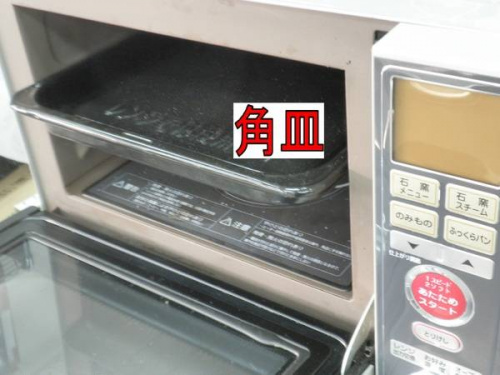 家電買取の電子レンジ