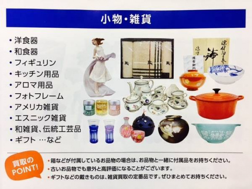 雑貨のキッチン雑貨