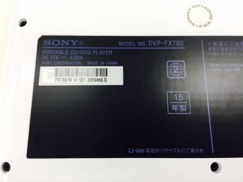 SONYの越谷･春日部近辺家電入荷情報
