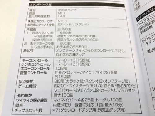 パーソナルカラオケのオンステージ