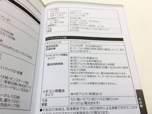 オンステージの越谷・春日部近辺家電入荷情報