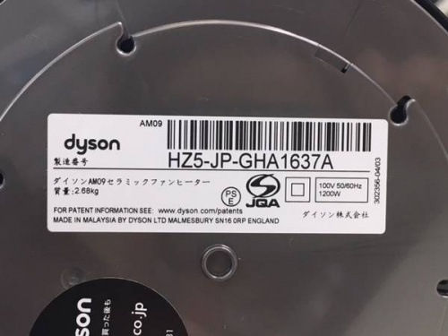 ヒーターのdyson