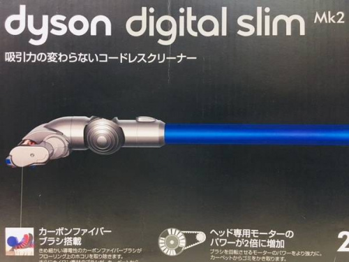 ダイソンの越谷