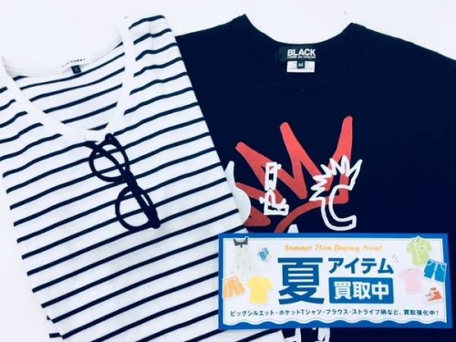 夏物買取の買取