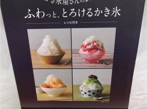 電動かき氷器のDSHH-18
