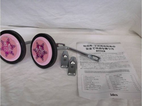 18インチの越谷