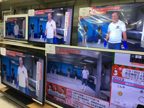 テレビの中古家電　越谷