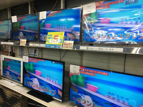 中古家電　越谷