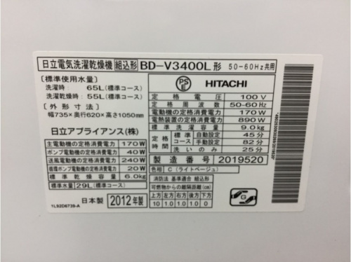 洗濯乾燥機