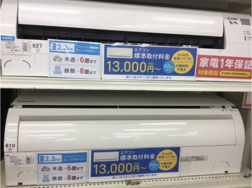 エアコンの扇風機