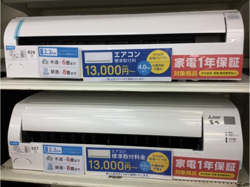 季節家電のエアコン