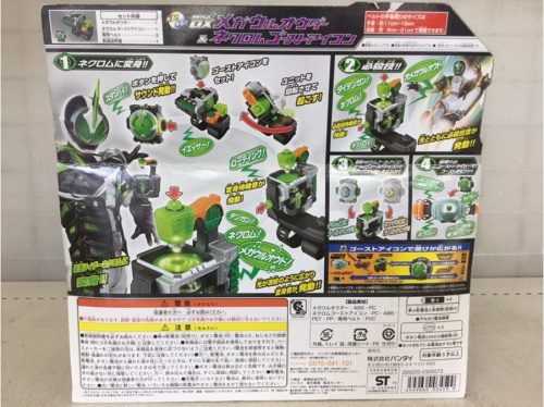 仮面ライダー