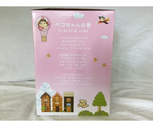 おもちゃのペコちゃん