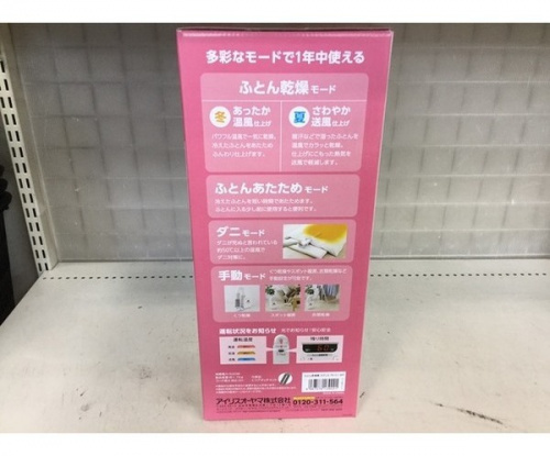 アイリスオーヤマ