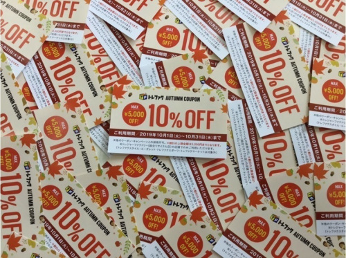 イベントなうのクーポン