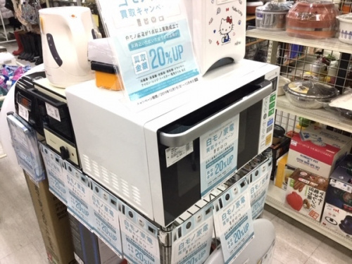 越谷　中古　買取