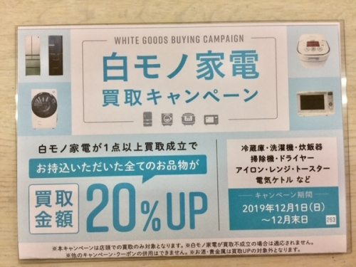 中古 買取