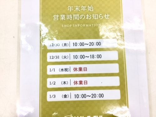 トレファクブログ画像１