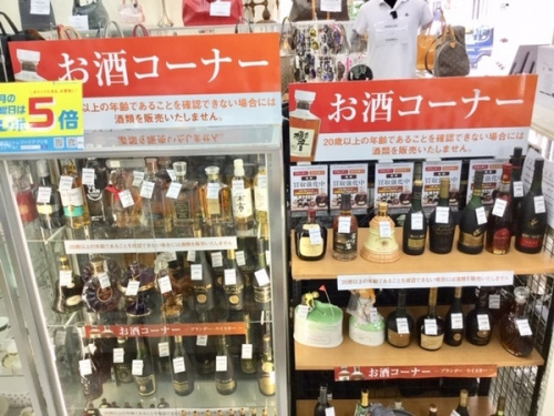 お酒の越谷