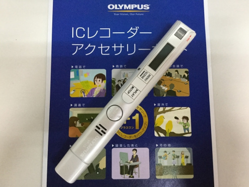 デジタル家電のオーディオ