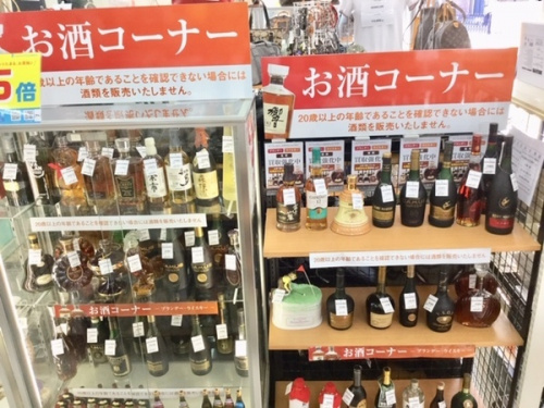 お酒の越谷