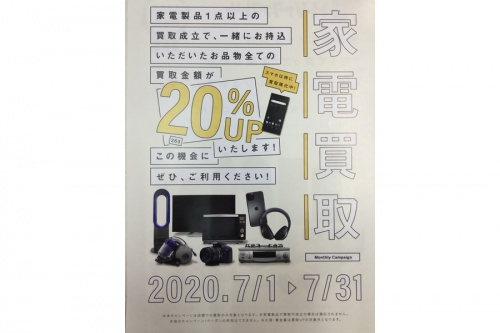 20年07月10日：画像８