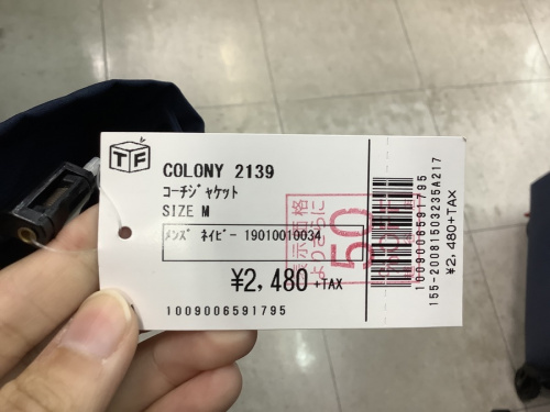 アウターのジャケット