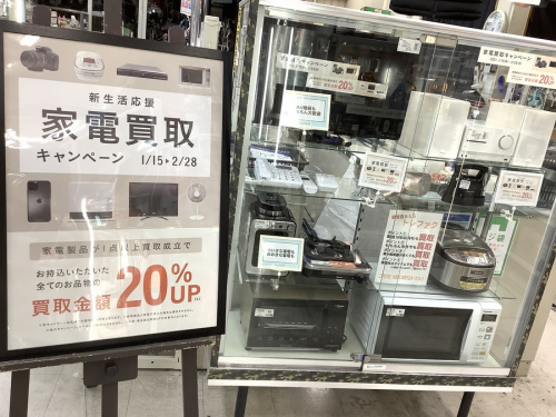 生活家電の家電買取