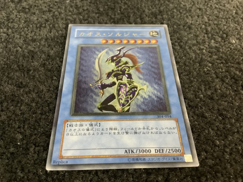 ホビーの遊戯王カード