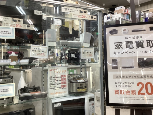 生活家電の家電買取