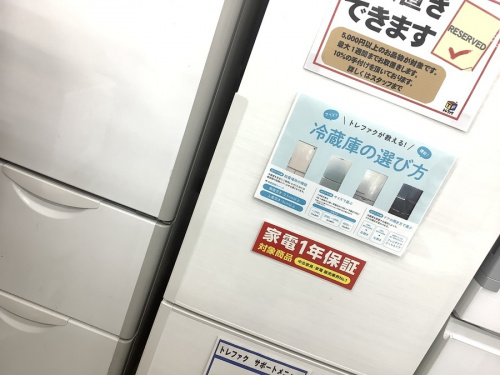 洗濯機の中古家電
