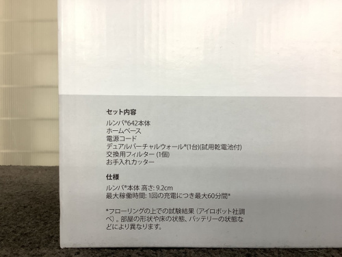 掃除機のロボットクリーナー