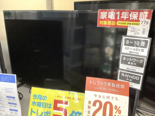 SHARPの中古家電