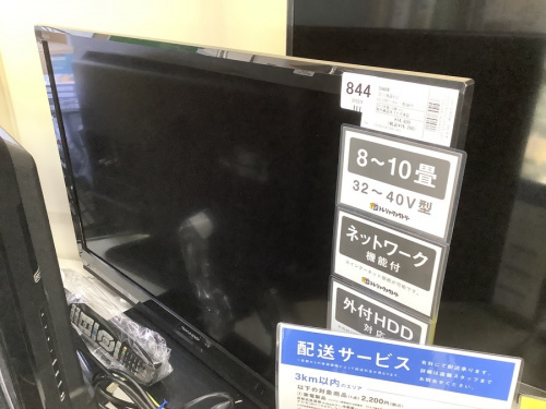 中古家電の中古家電　越谷