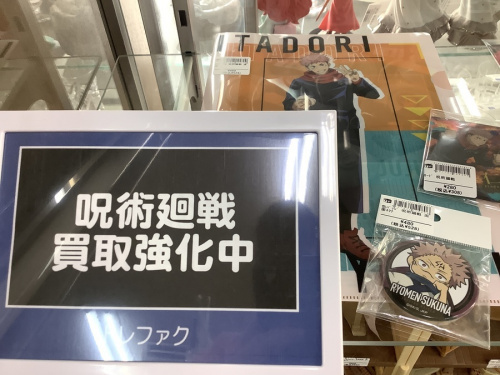 ホビーのアニメグッズ