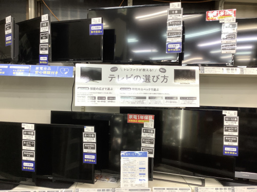 生活家電のテレビ