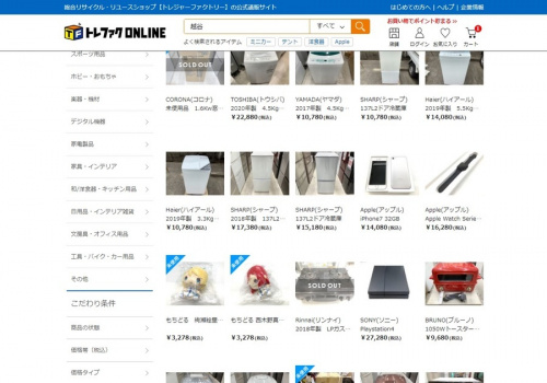 トレファクファッションの中古家電