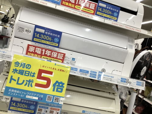 生活家電の季節家電