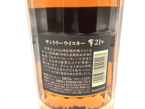 お酒買取　越谷のウイスキー